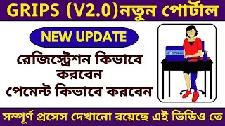 GRIPS 2.0 Portal Registration || GRIPS 2.0 Portal Payment Process || WB GRIPS 2.0 Challan Payment 22