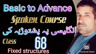 Advanced Spoken English course #class 68 by Danish&lrm;@dsl_english