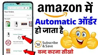 🔴Fix - Amazon Me Automatic Order ho jata hai | How To Cancel Subscribe & Save