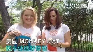 【美國 Monkey Mat 防水便攜野餐墊】