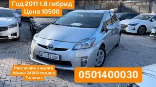 Тойота приус год 2011 1.8 гибрид рассрочка бар 0501400030
