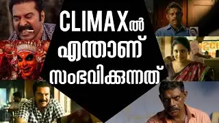 Kalamkaval  Explanation | Kalamkaval Movie Climax Explanation | Kalamkaval Movie Mammootty 