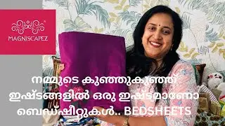 നമ്മുടെ കുഞ്ഞുകുഞ്ഞ് ഇഷ്ടങ്ങളിൽ ഒരു ഇഷ്ടമാണോ ബെഡ്ഷീറ്റുകൾ.. BEDSHEETS II By Magniscapez