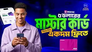 সম্পূর্ন ফ্রীতে মাস্টারকার্ড নিয়ে নিন l How to get a free master card l Free Mastercard in Bangla
