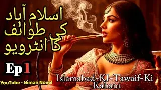 Bold And Romantic islamabad ki Tahwife (Tahwife  Ki Kahani ) Urdu & Hindi Stories By Niman Talk