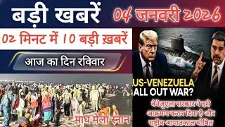 Today Breaking News | Prayagraj City News | 25 December 