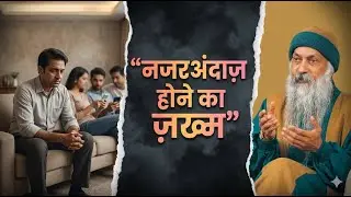 The Pain of Being Ignored – नज़रअंदाज़ होने का ज़ख्म | Osho Inspired Hindi Pravachan