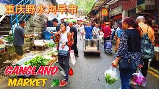 Walk through morning market in Chongqing’s most dangerous suburb in history 重庆旧时代最危险的街区逛早市