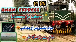 Lalamusa to Lahore Train journey | 14DN Awam Express | awam express train ac standard review