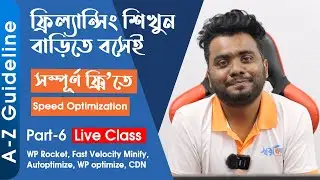 WordPress Speed Optimization Part 6 || Live Speed Optimization Class WP Rocket, CDN...