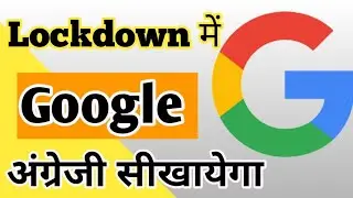 Google के साथ अंग्रेजी सीखें || Learn English With Bolo Google || App Review Bolo Google app S.B