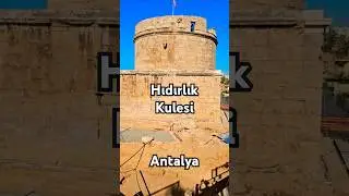 Раскопки Красной башни Анталии. Hıdırlık Kulesi