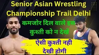 Senior asian wrestling championship trail delhi 😱 Jonty gujjar vs vickey 97 kg 🤯 sandar kusti #kusti