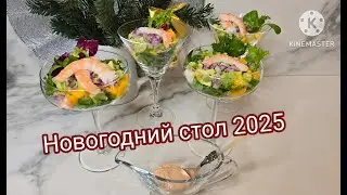 ЭКЗОТИЧЕСКИЙ САЛАТ ИЗ МАНГО EXOTIC SALAD WITH MANGO #вкусныерецепты #салат #salad  #recipe