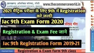 Jac 9th Exam Form 2020 & 9th Registration For 10th (matric) Exam 2021 Start | Jharkhand Board
