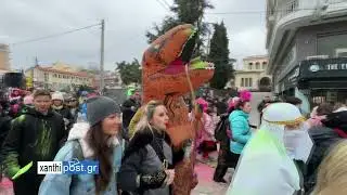 Η ΠΑΙΔΙΚΗ ΚΑΡΝΑΒΑΛΙΚΗ ΠΑΡΕΛΑΣΗ ΤΗΣ ΞΑΝΘΗΣ: ΧΡΩΜΑ, ΡΥΘΜΟΣ ΚΑΙ ΑΤΕΛΕΙΩΤΗ ΧΑΡΑ!