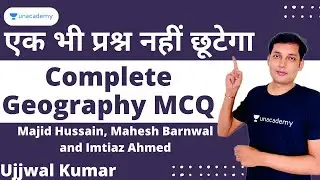 Geography MCQ for 67th BPSC | Majid Hussain MCQ | Mahesh Barnwal MCQ | Imtiaz Ahmed MCQ | Ujjawal