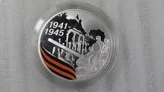 Russia 3 Rubles 2010 Anniv. Victory in the Great Patriotic war 1 Oz Silver @coincombinat
