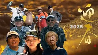 2025迎春_H.I.T. FILMS | 公開予定コンテンツのご案内【お知らせ】