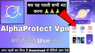 Alpha Protect Vpn App || Alpha Protect Vpn App Kaise Use Kare || How To Use Alpha Protect Vpn App