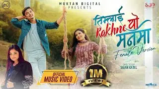 Timlai Rakhne Yo Manma (Female Version) Ft. Prabisha Adhikari II Anu Pariyar II Ramesh Bishwakarma