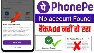 Phonepe no account found problem solve 2026 | Phonepe bank account link nahi ho raha hai 