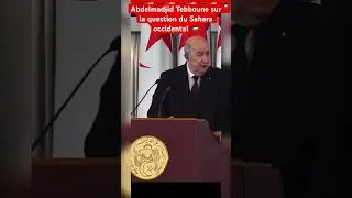 Abdelmadjid Tebboune sur la question du Sahara occidental #algerie #maroc #onu