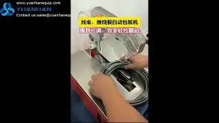 Automatic wire harness wrapping film packaging machine - Yuanhan