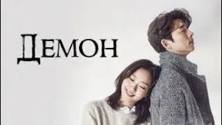 Токкэби, Демон, Dokkaebi, 도깨비, Гоблин. #dorama #kdrama #дорама #dokkaebi #love