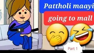 PATTHOLI MAAYI GOES TO A MALL - PART 1 |ಪತ್ತೋಳಿ ಮಾಯಿ ಚಮ್ಕಲ ಮಾಲ್ ಕ್ #pattholi #maayi #konkani #comedy