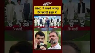 Bharat Ki Baat Batata Hoon | BMC Election में BJP ने इस मामले में भी मारी बाजी! | #viral #shorts