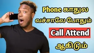 auto call attend tamil | raise to ear to make calls tamil | lift to ear to answer calls tamil
