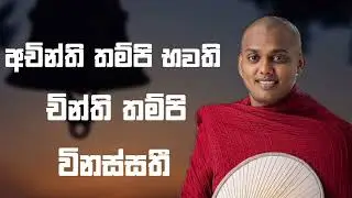  කත්නෝරුවේ හාමුදුරුවෝ  ගැන අරාගේ පවුල් ගැටලුව.