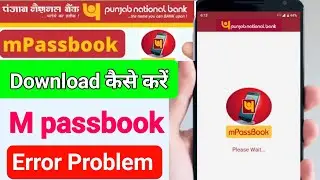 PNB Mpassbook download kaise kren | pnb mpassbook error problem solution | how to download mpassbook