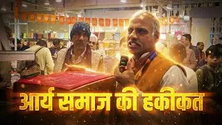 International book fair Delhi-Aarya samaj kya h #abulhasanaligarh #travel #bookfair #delhinews