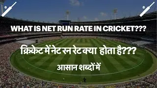 NET RUN RATE EXPLAINED | IPL | CRICKET | NRR