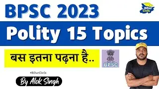 Polity 15 topics for 69th & 68th BPSC | BPSC Polity PYQs | Bihar Civils