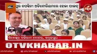 International Day of Persons with Disabilities observed || OTV FEEDIN