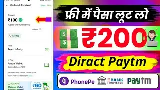 😝 New Earning App Today | Today New Earning App | free Paytm cash earning app