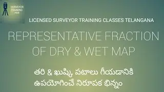 Representative Fraction of Dry Map & Wet Map # ఖుష్కి పటం గీయడానికి ఉపయోగించే నిరూపక భిన్నం # 