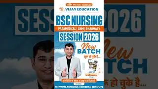 BSc Nursing 2026 | bsc nursing 2026 online batch | bsc nursing 2026 syllabus #bscnursing2026 #shorts
