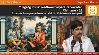 “Jagadguru Sri Madhwacharyara Tatvavada” - Chintane - 22