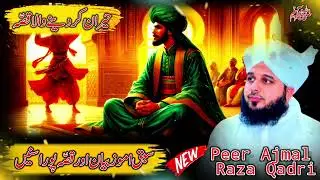 Waqia Hindwon Ka Wali Allah KoShaheed Kar Nay Ka | Peer Ajmal RazaQadri Bayan | Ajmal Raza Qadri