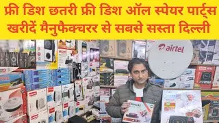 Free DTH Set Top Box Price || Free DTH Set Top Box manufacturers || DTH Spare parts wholesale price