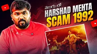 Hero or Villain? 🤔 | Harshad Mehta Scam 1992 Full Story in Telugu