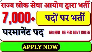 permanent govt jobs 2022 | State Public Service Commission Vacacncy 2022 | government jobs 2022 ,Job