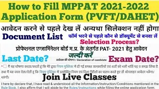 How to fill MPPAT,PVFT & DAHET Form 2021-2022 | MPPAT 2022 Application Form | MPPAT 2022 Application