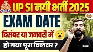 UP SI EXAM DATE 2025 | UP SI 2025 EXAM DATE | UP SI KA EXAM KAB HOGA ? - VIVEK SIR