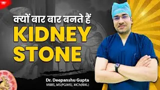 Why do KIDNEY STONES form again and again? | Laser Kidney Stone Treatment #stones #kidneyhealth