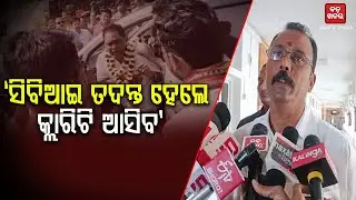 ସିବିଆଇ ତଦନ୍ତ ହେଲେ କ୍ଲାରିଟି ଆସିବ || Sarada Jena on Naba das death case || BADAKHABAR TV
